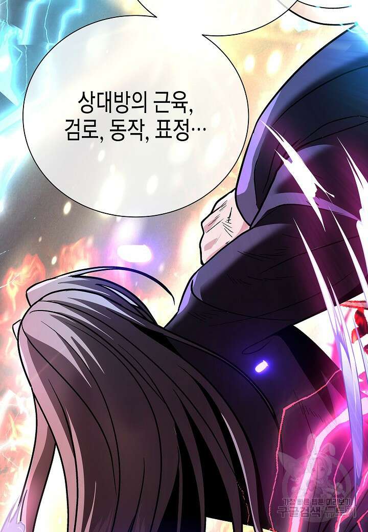 레벨업하기 싫은 천마님 16화 45