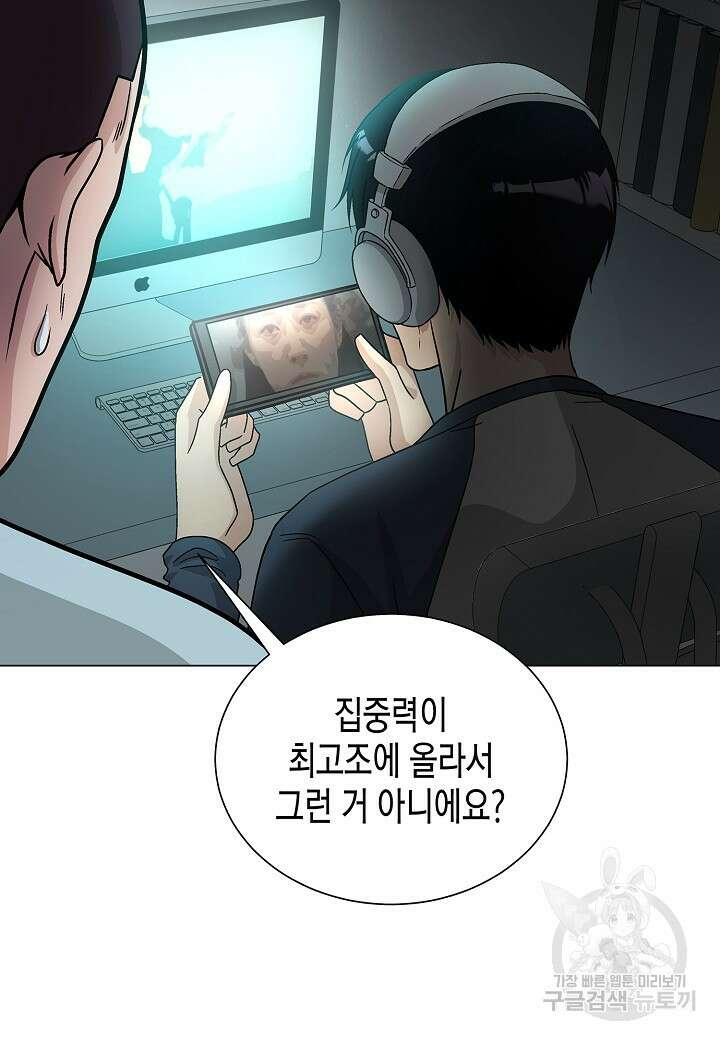 레벨업하기 싫은 천마님 16화 48