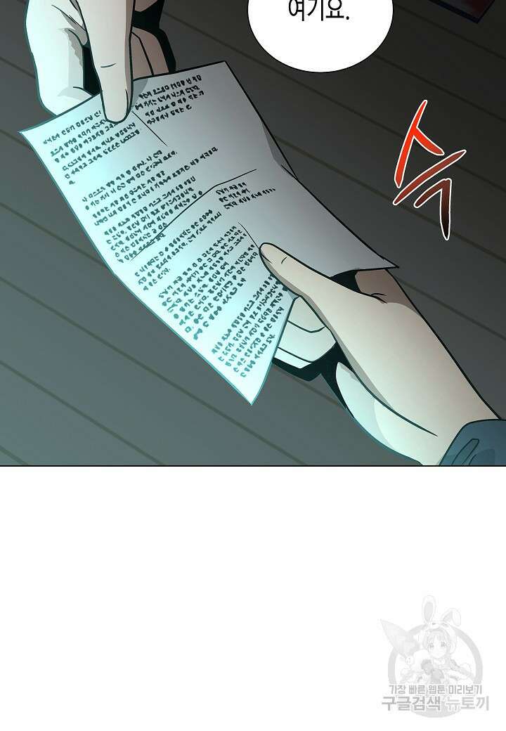 레벨업하기 싫은 천마님 16화 61