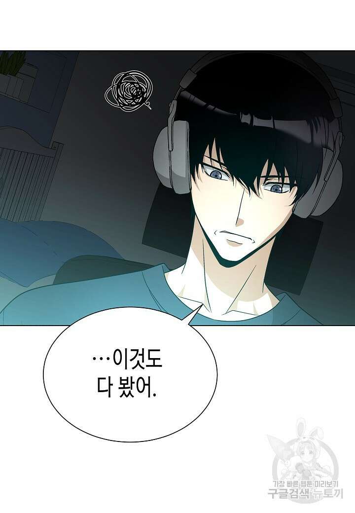 레벨업하기 싫은 천마님 16화 65