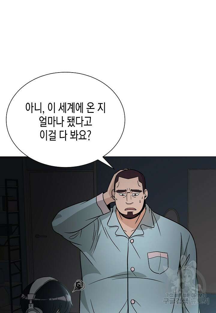 레벨업하기 싫은 천마님 16화 66