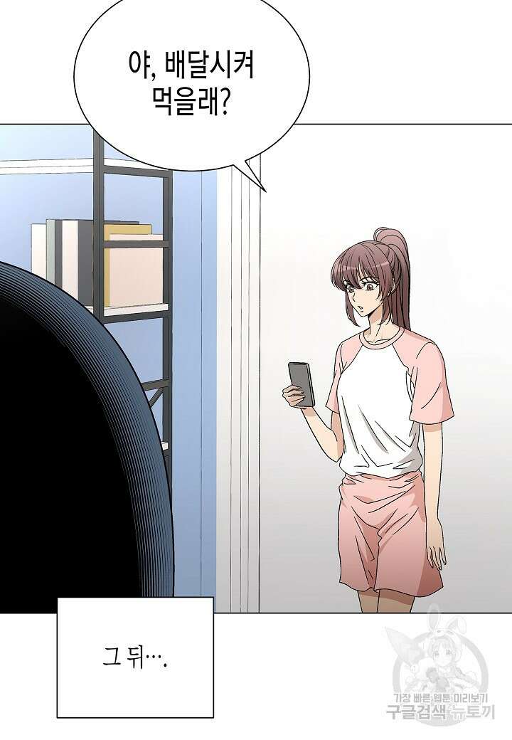 레벨업하기 싫은 천마님 16화 78