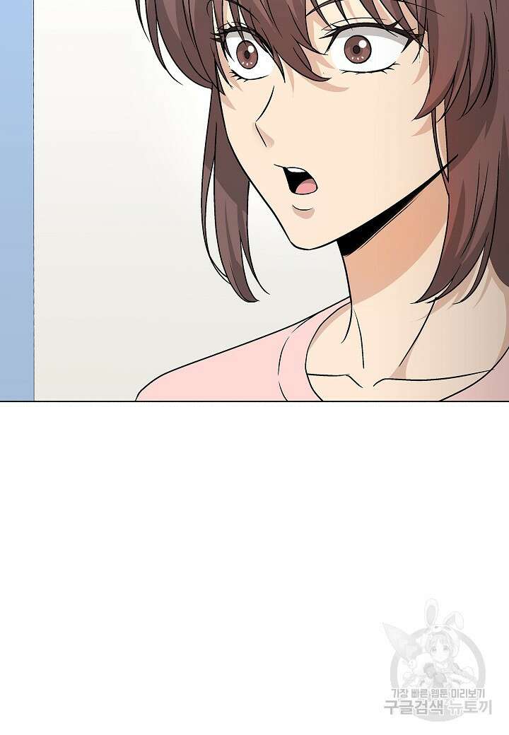 레벨업하기 싫은 천마님 16화 81