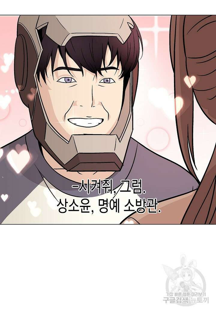 레벨업하기 싫은 천마님 16화 82