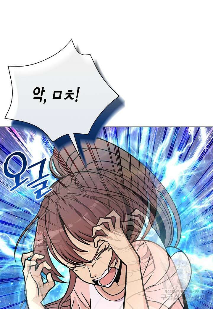 레벨업하기 싫은 천마님 16화 83
