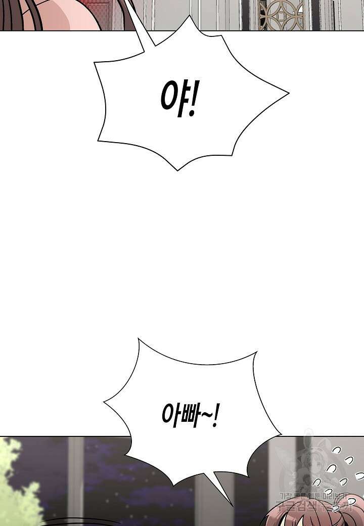 레벨업하기 싫은 천마님 16화 86