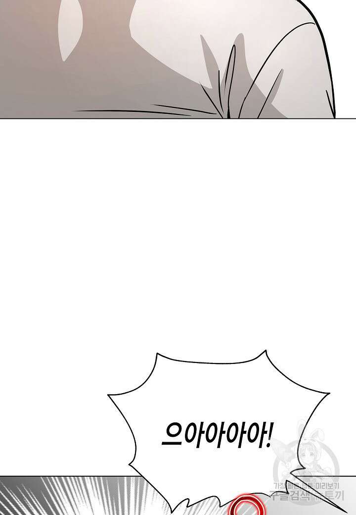 레벨업하기 싫은 천마님 16화 91