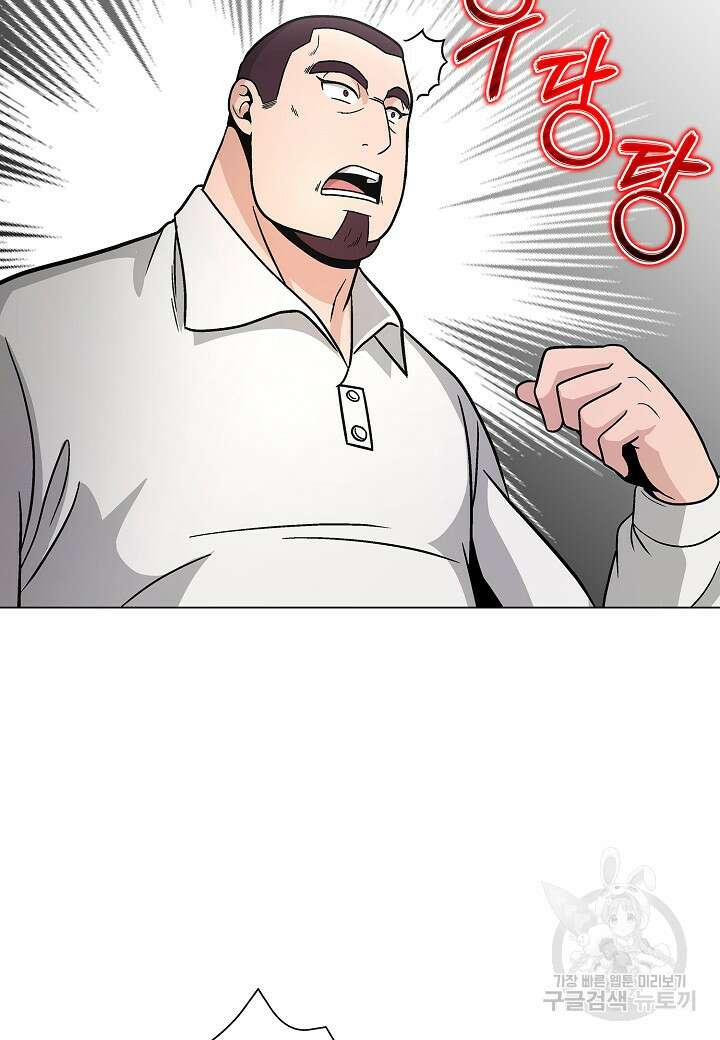 레벨업하기 싫은 천마님 16화 92