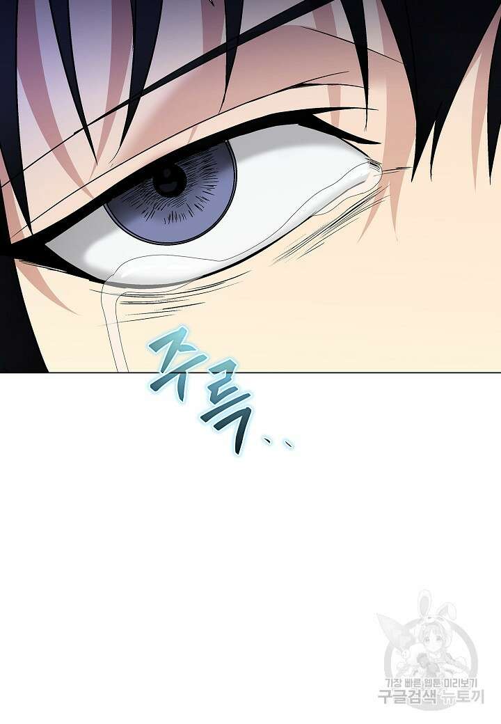 레벨업하기 싫은 천마님 16화 99