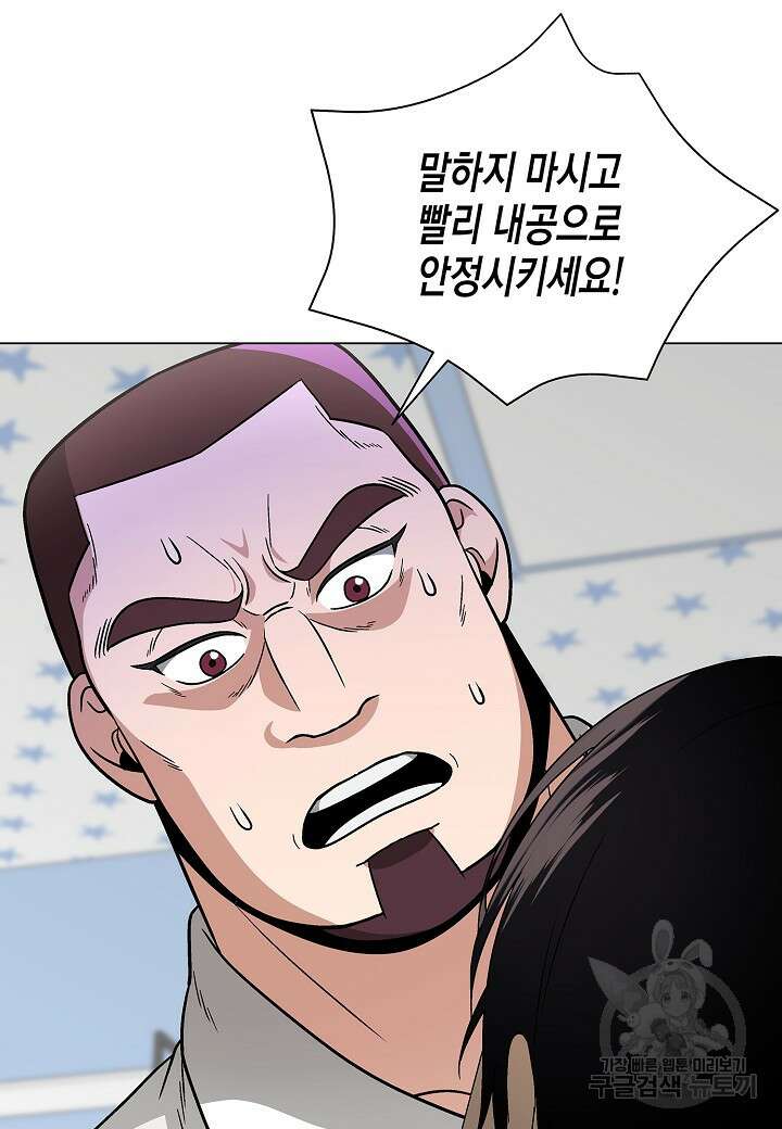 레벨업하기 싫은 천마님 16화 100