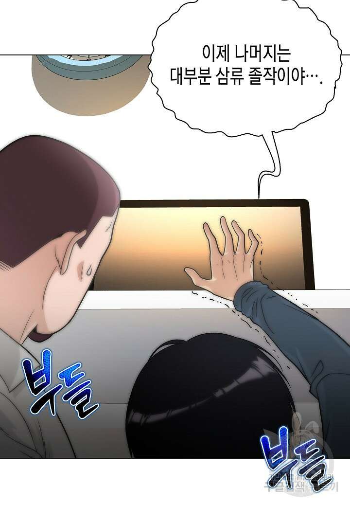 레벨업하기 싫은 천마님 16화 103