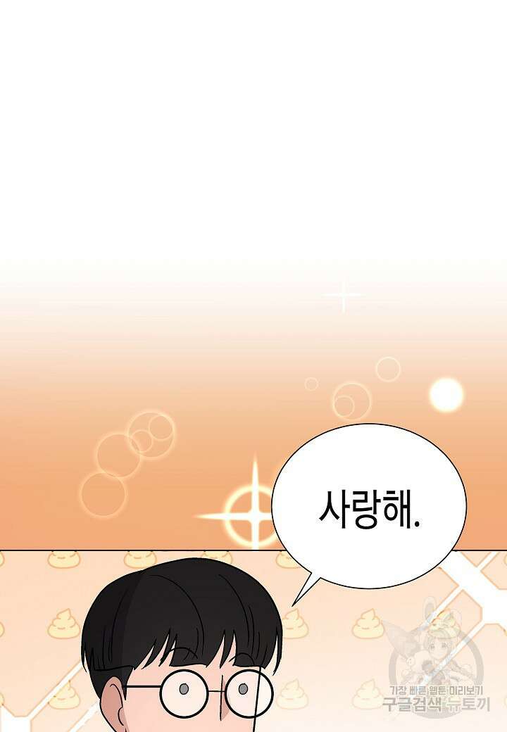 레벨업하기 싫은 천마님 16화 104