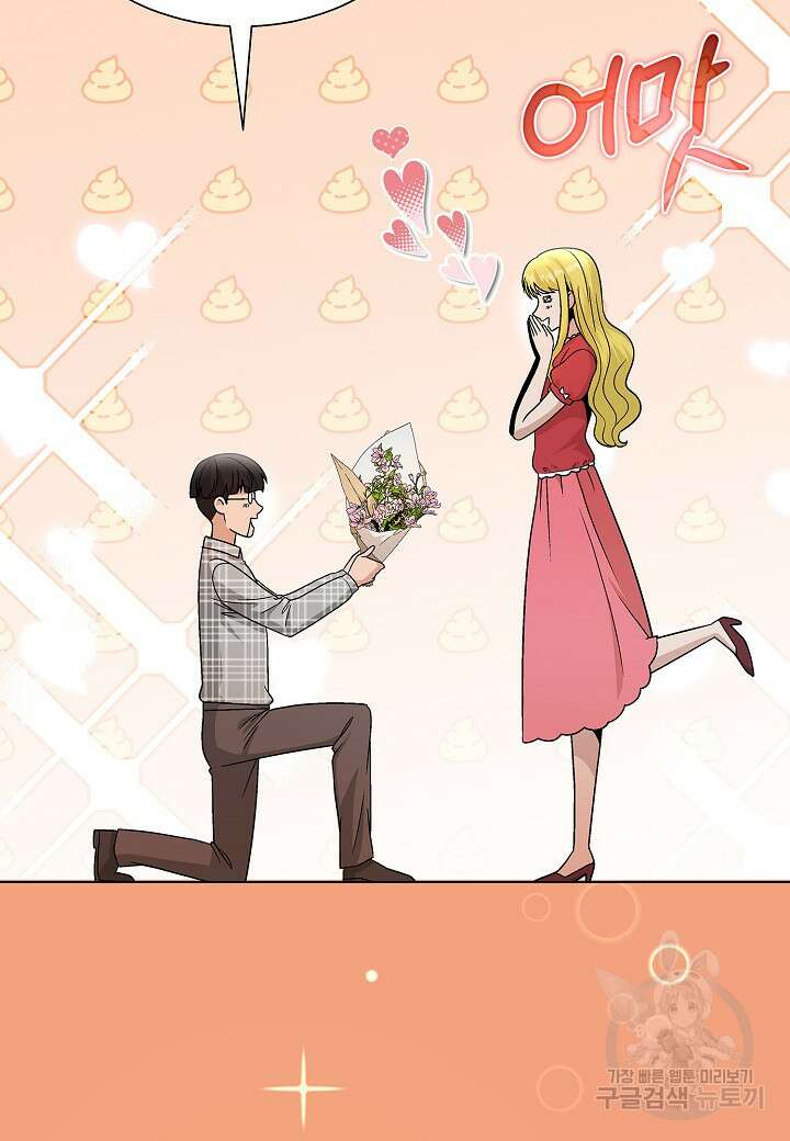 레벨업하기 싫은 천마님 16화 106