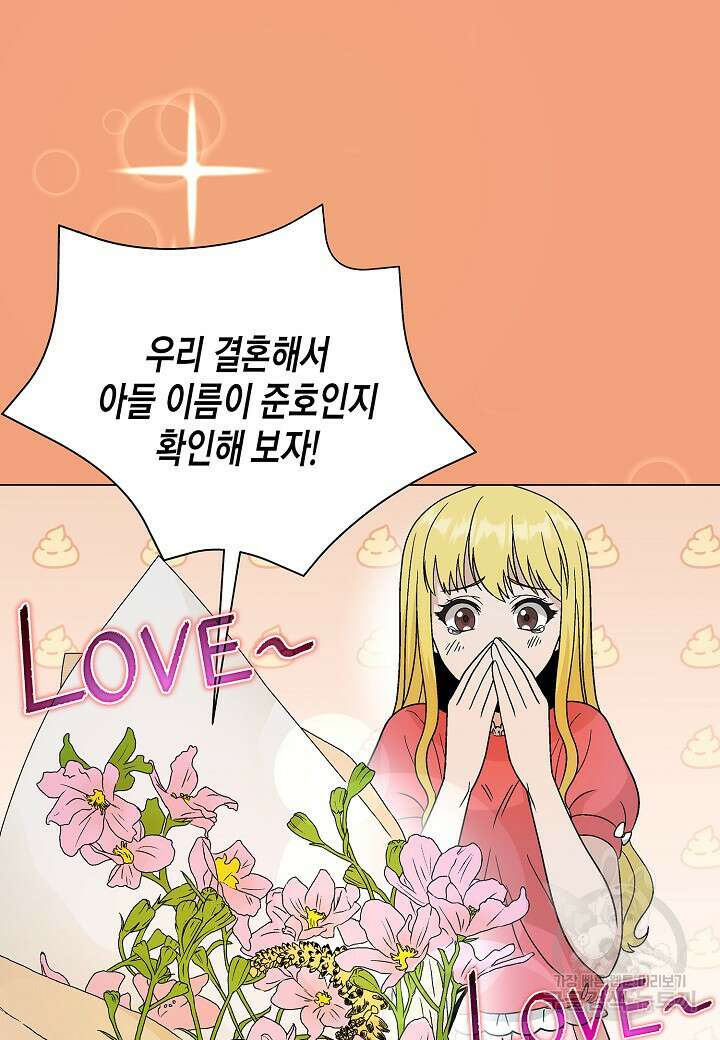 레벨업하기 싫은 천마님 16화 107