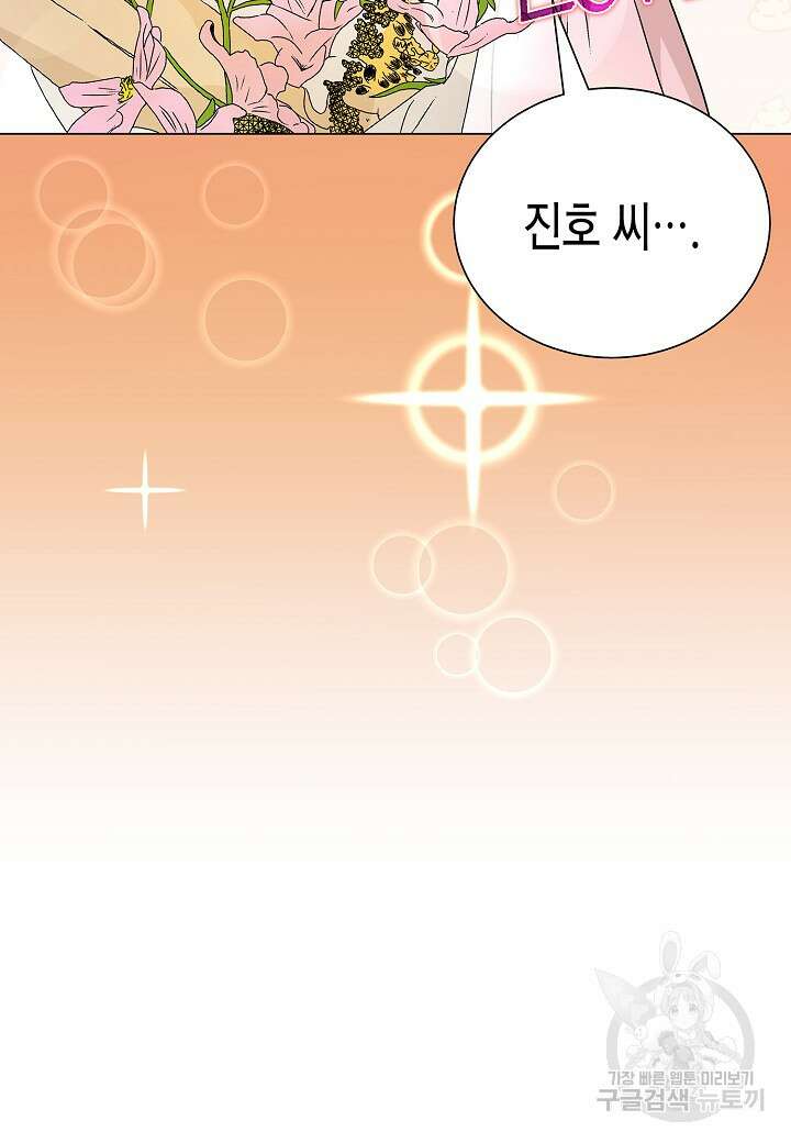레벨업하기 싫은 천마님 16화 108