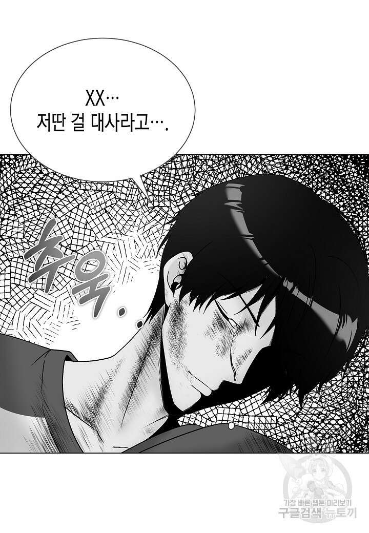 레벨업하기 싫은 천마님 16화 109