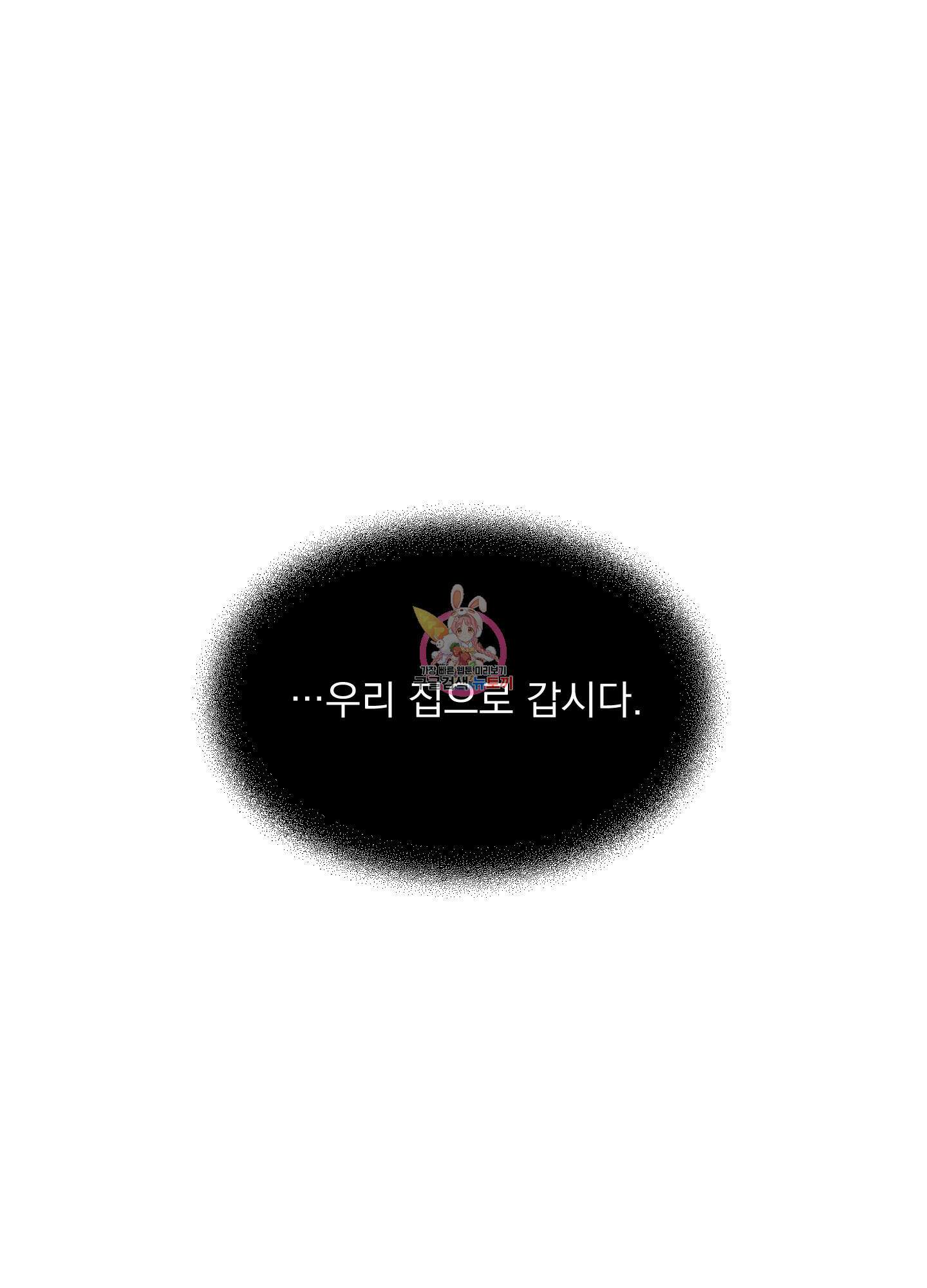 디지 티지 캣워크 4화 1