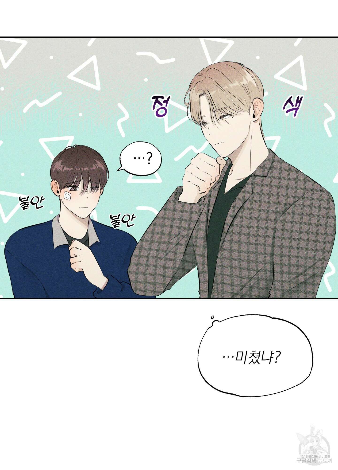 디지 티지 캣워크 4화 5