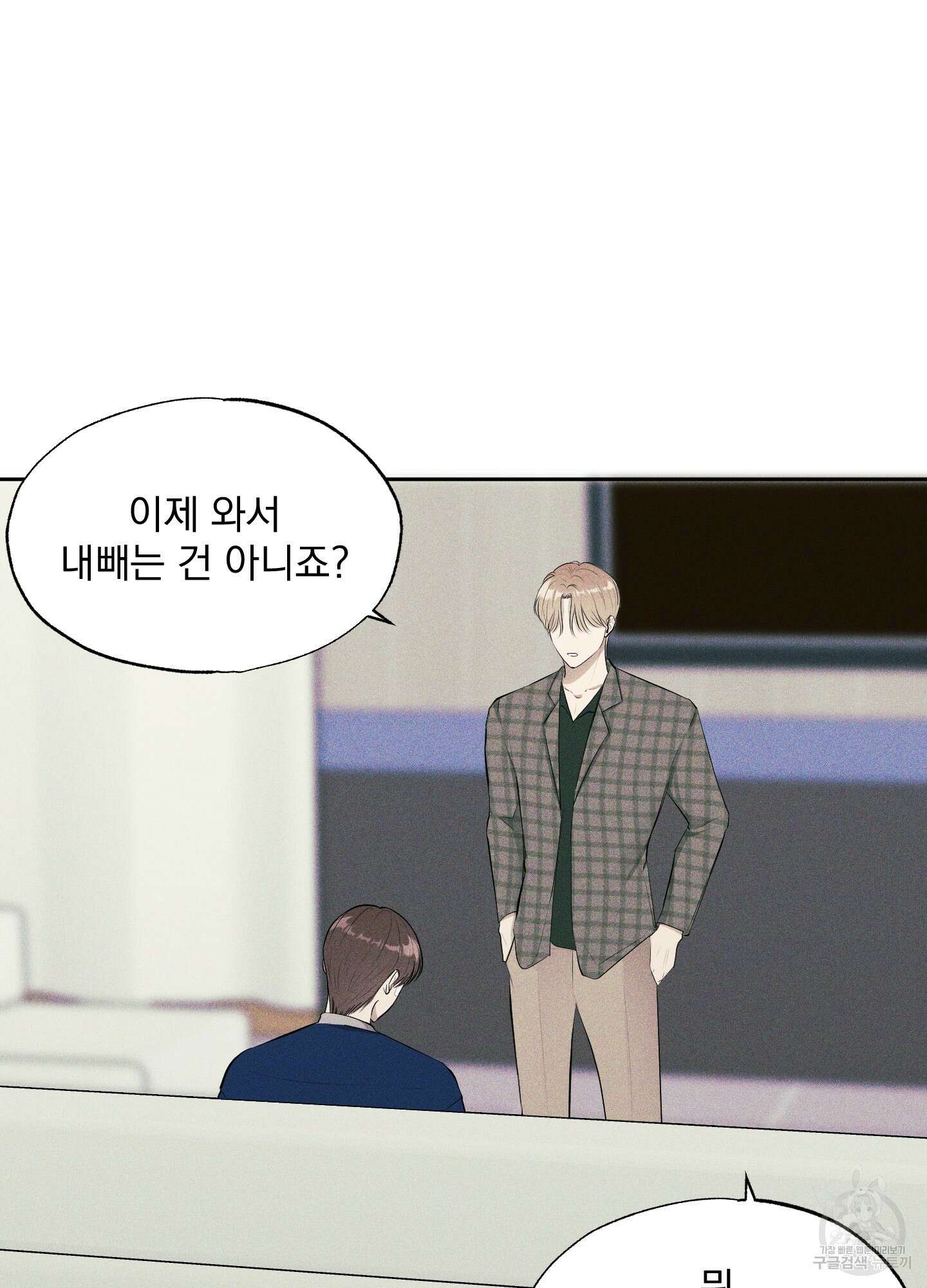 디지 티지 캣워크 4화 6