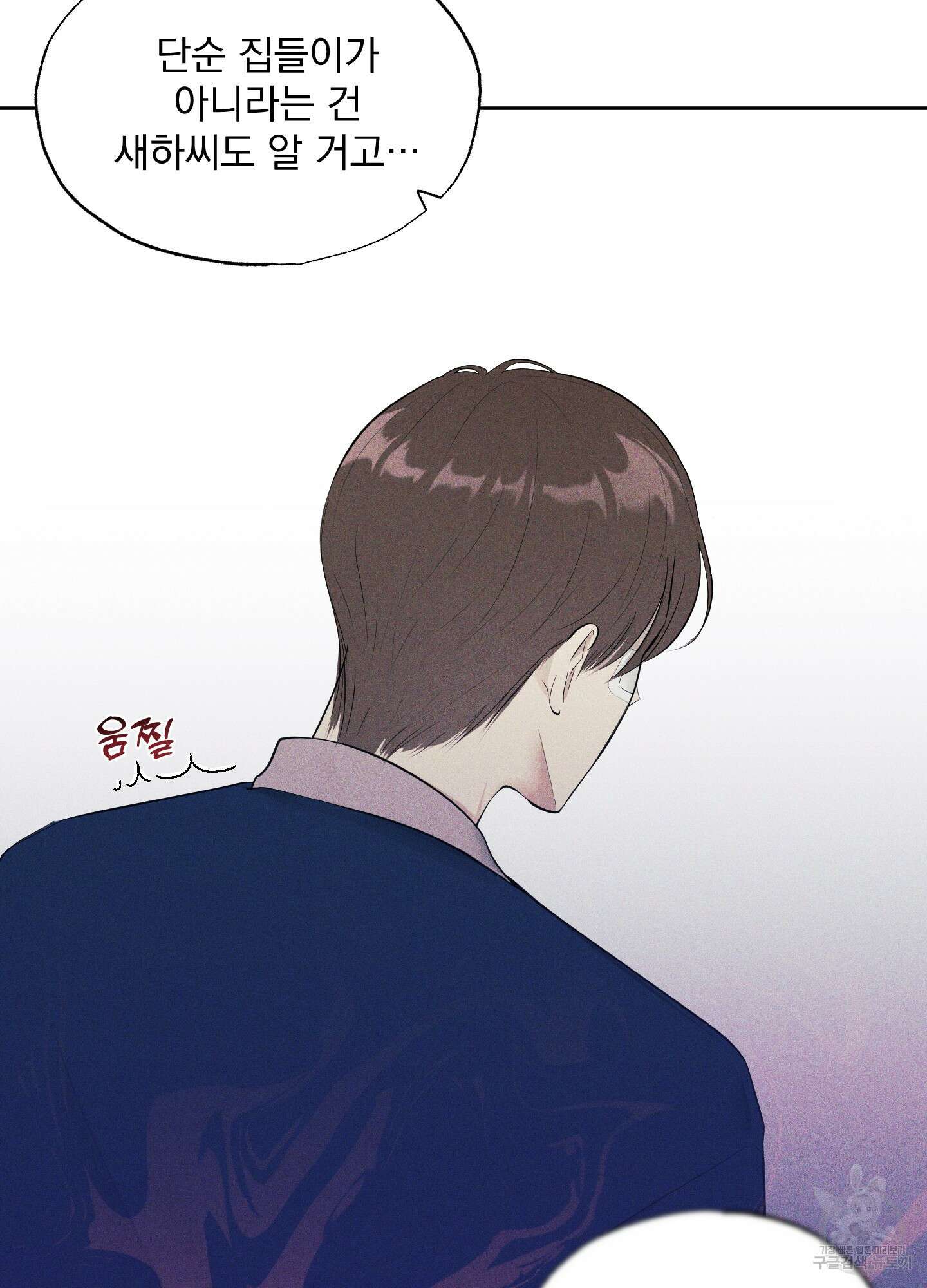 디지 티지 캣워크 4화 8