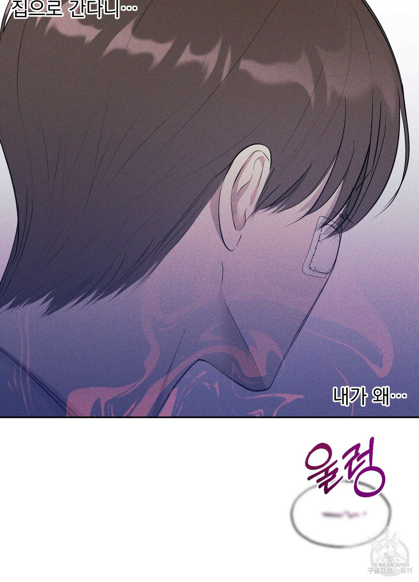디지 티지 캣워크 4화 10