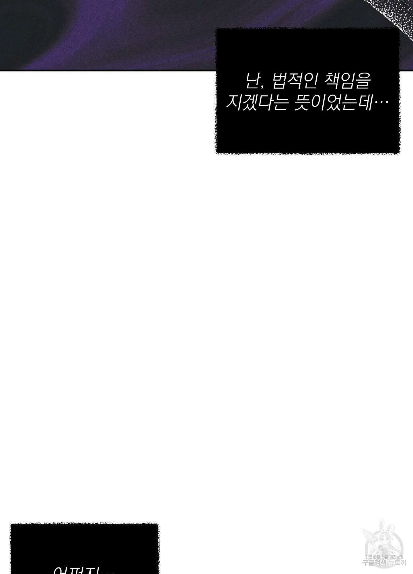 디지 티지 캣워크 4화 12
