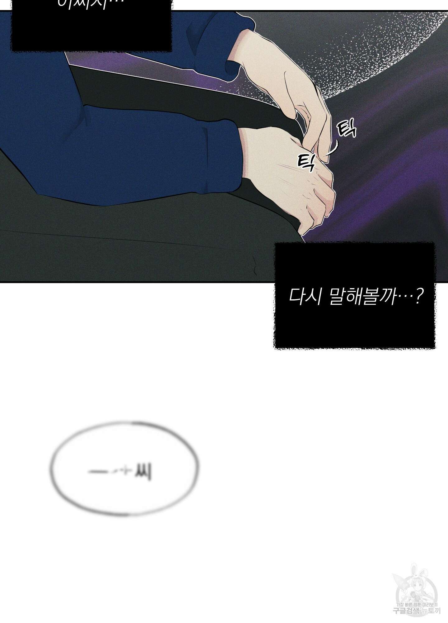 디지 티지 캣워크 4화 13