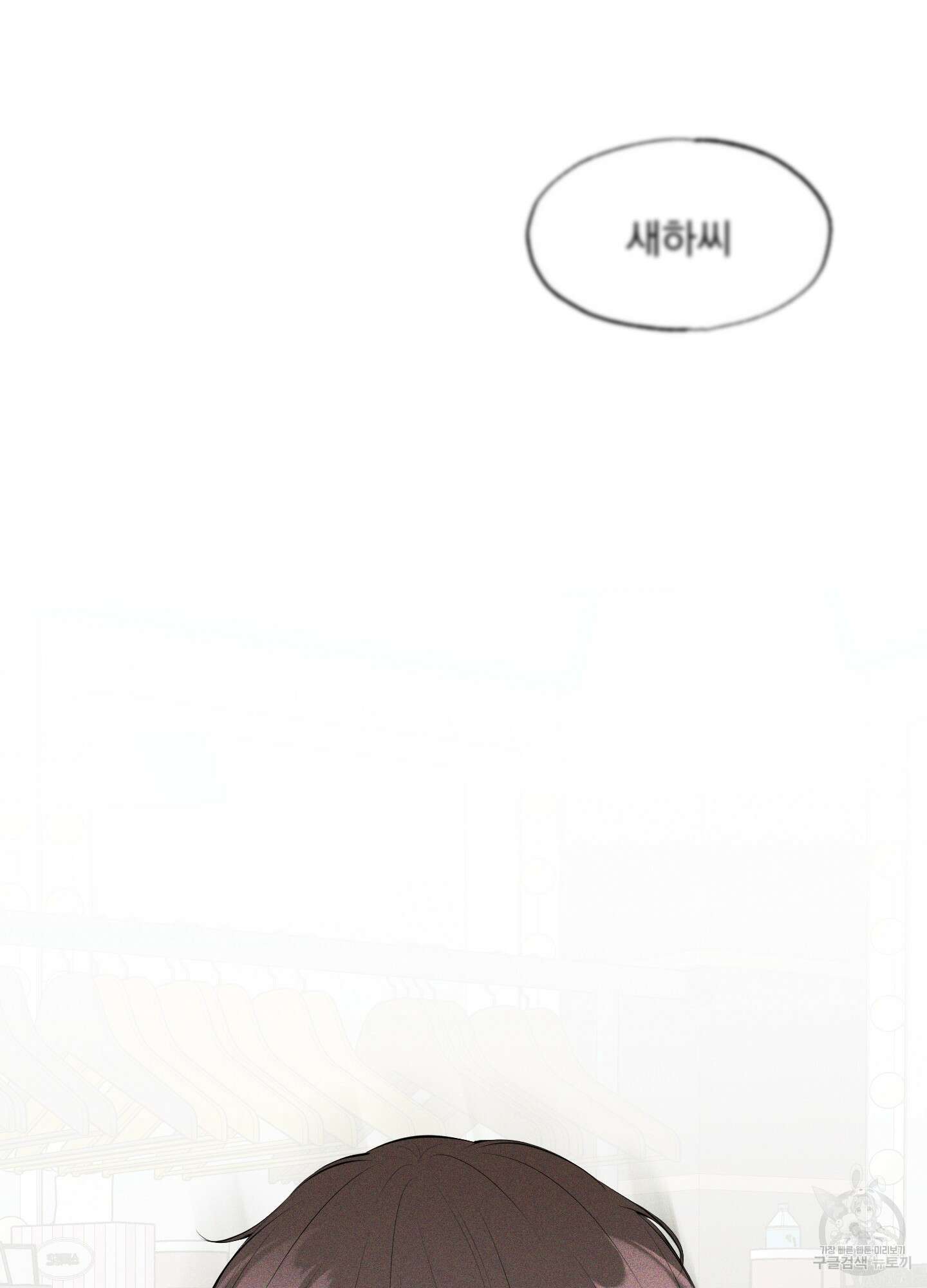 디지 티지 캣워크 4화 14