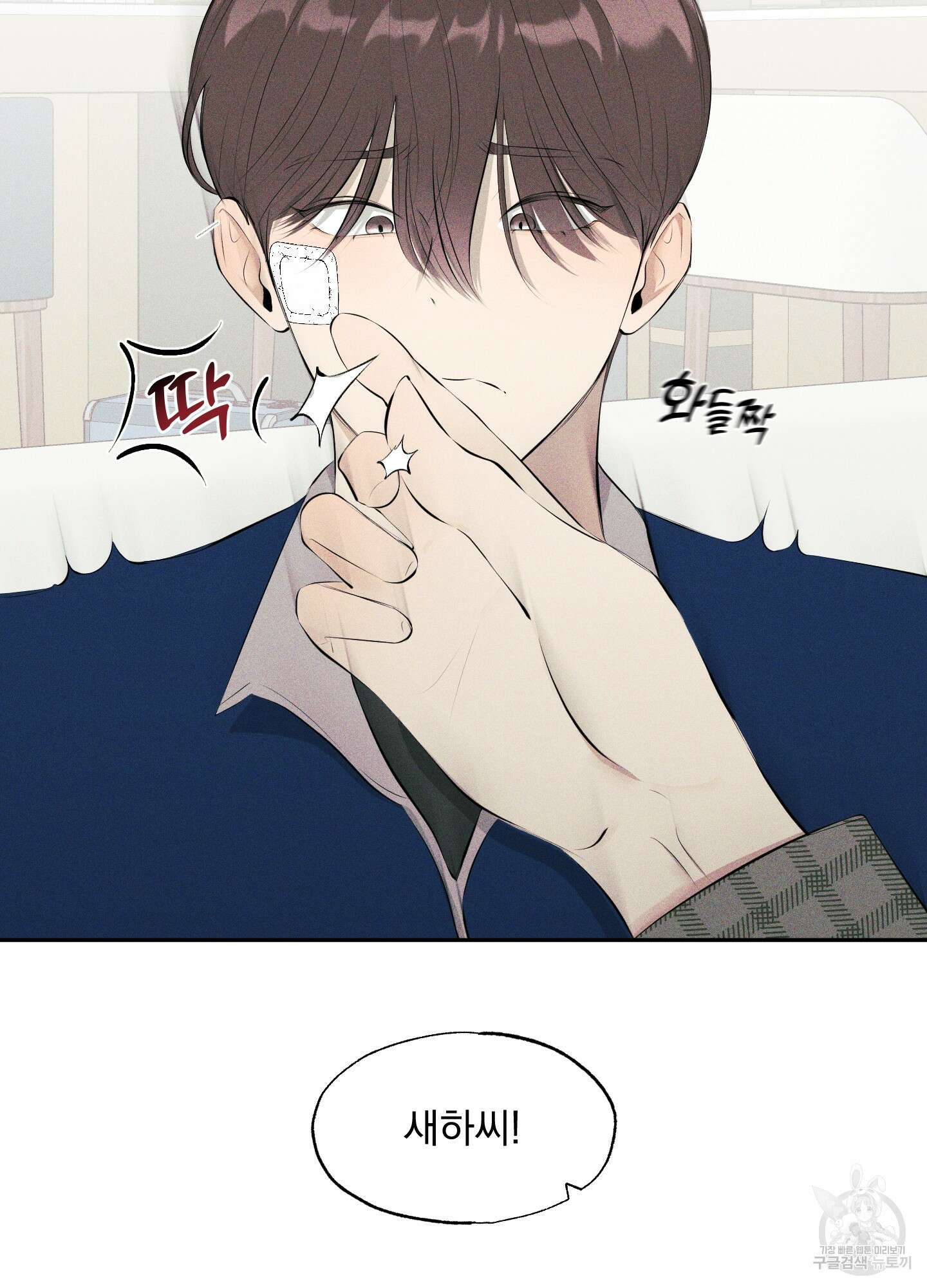 디지 티지 캣워크 4화 15