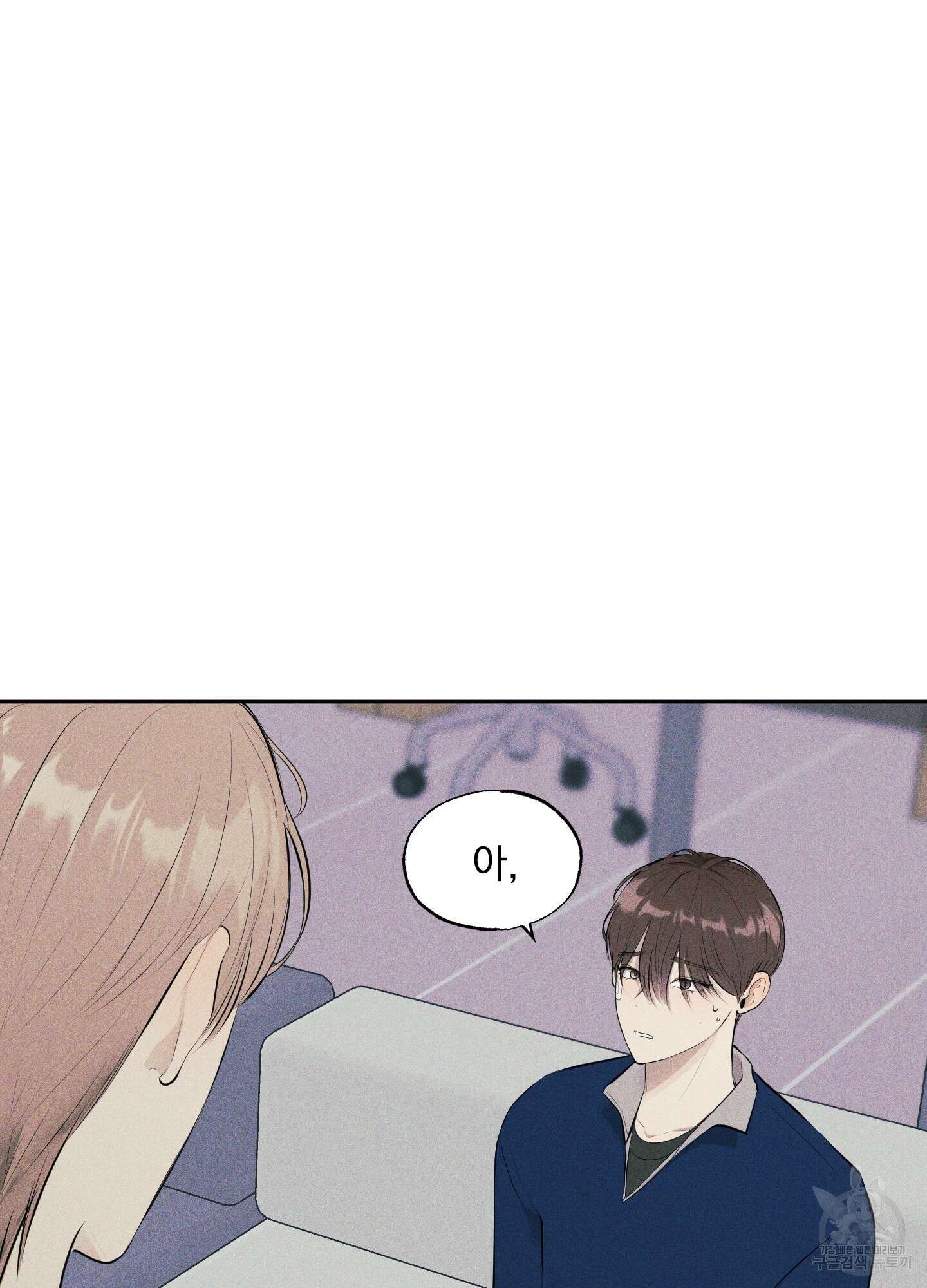 디지 티지 캣워크 4화 16