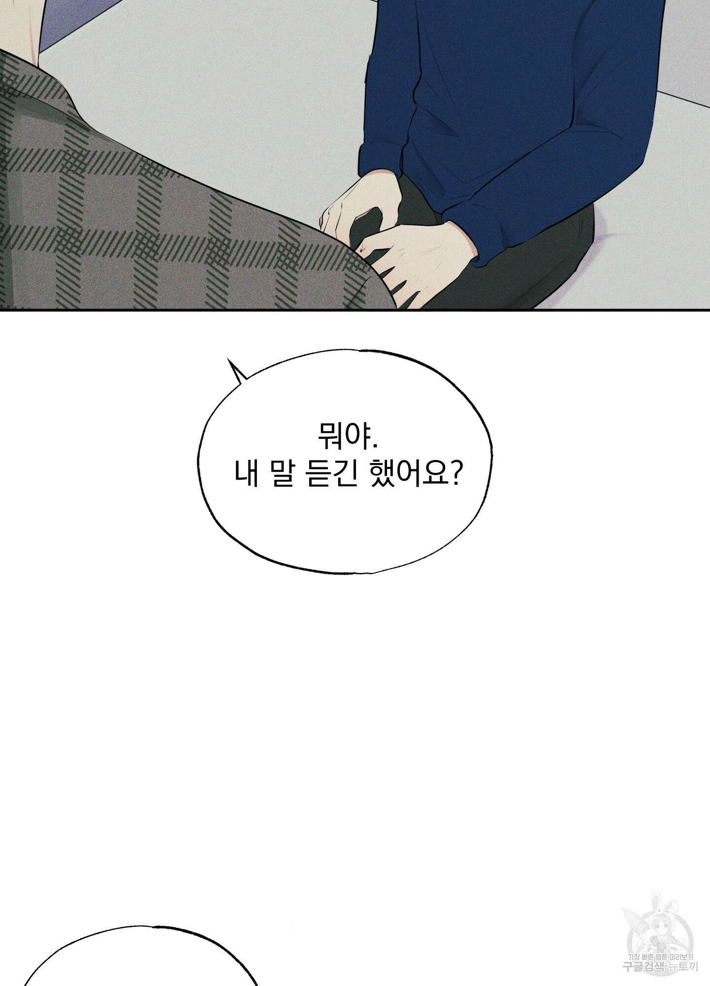 디지 티지 캣워크 4화 17