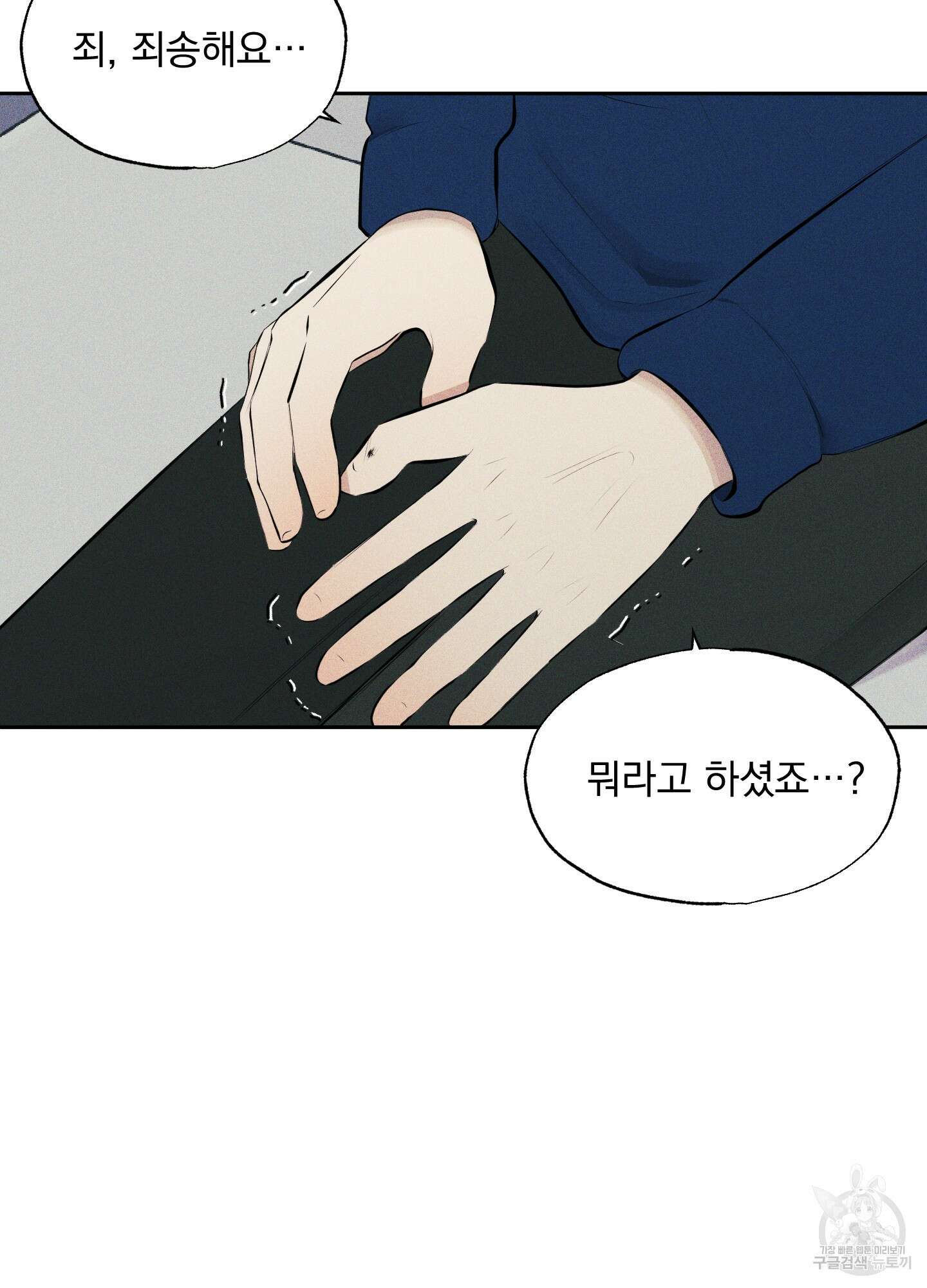 디지 티지 캣워크 4화 18