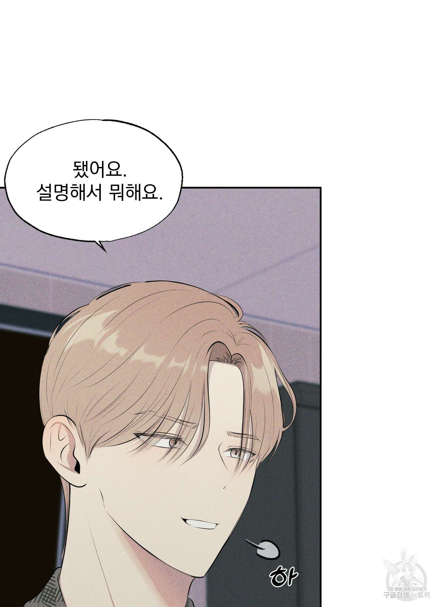 디지 티지 캣워크 4화 19