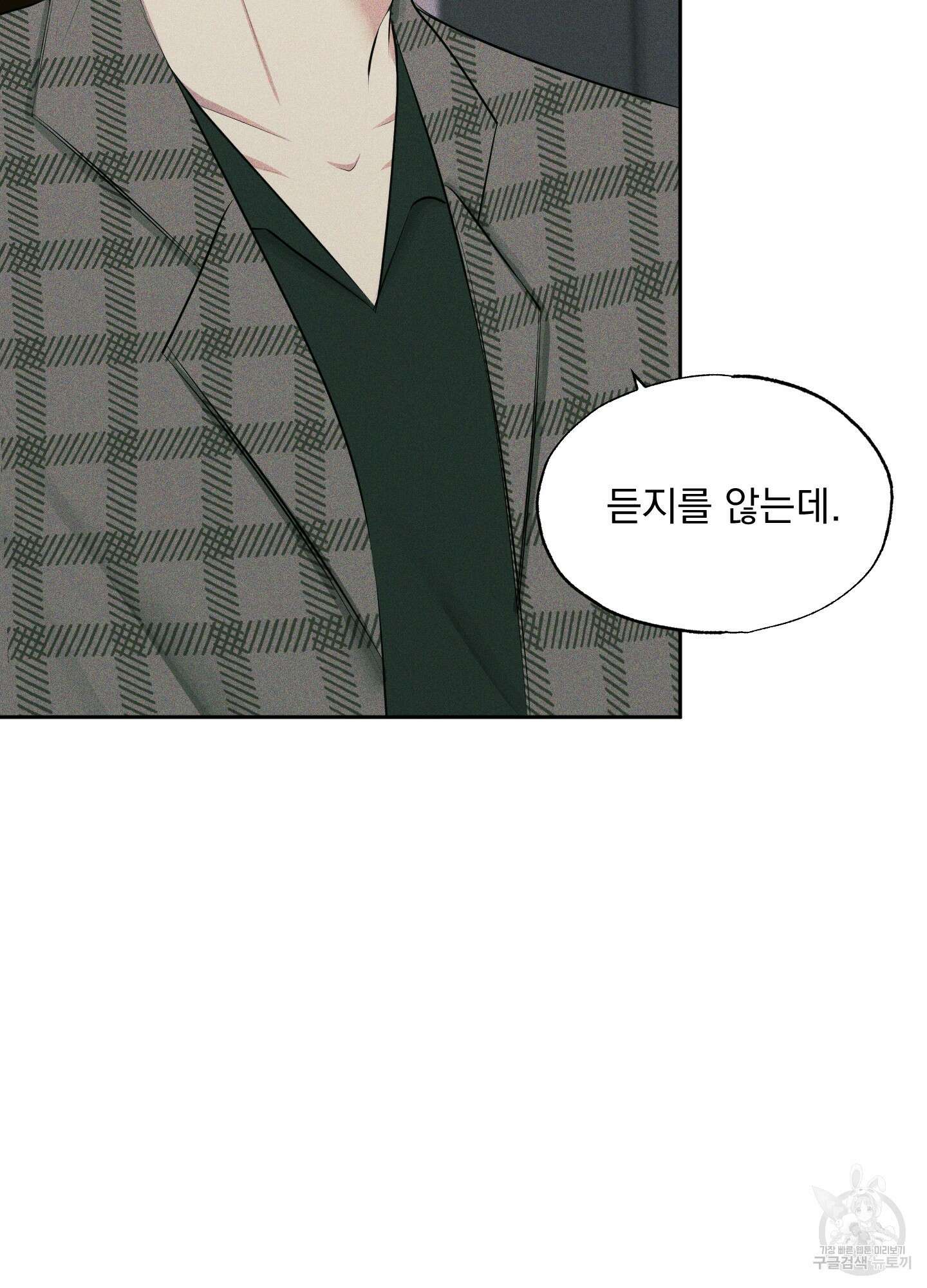 디지 티지 캣워크 4화 20