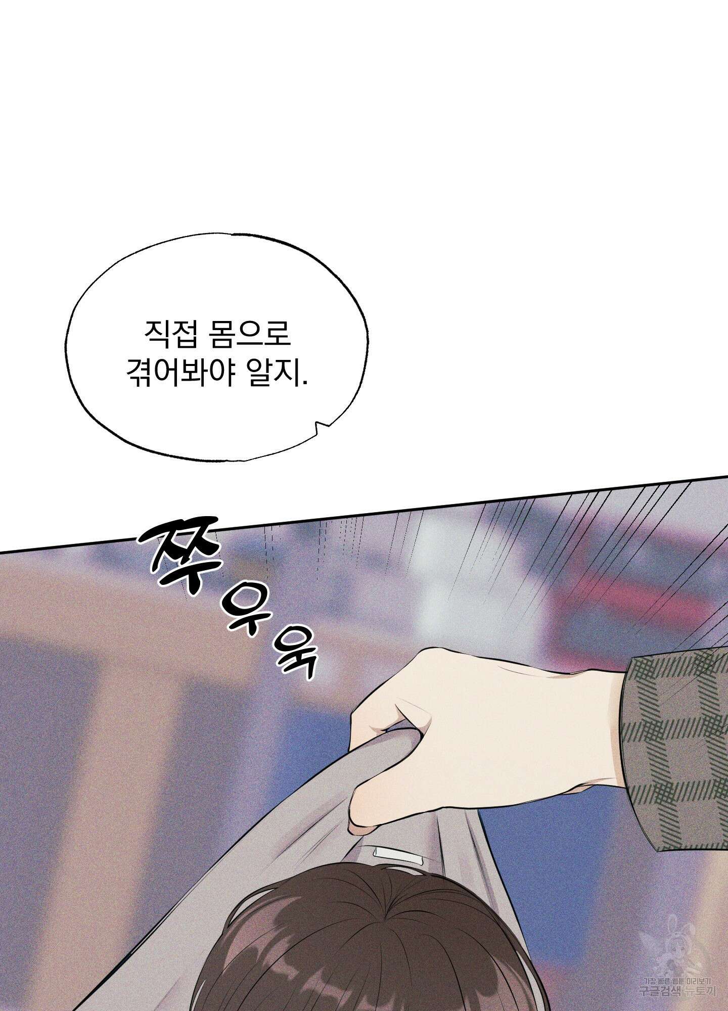 디지 티지 캣워크 4화 21