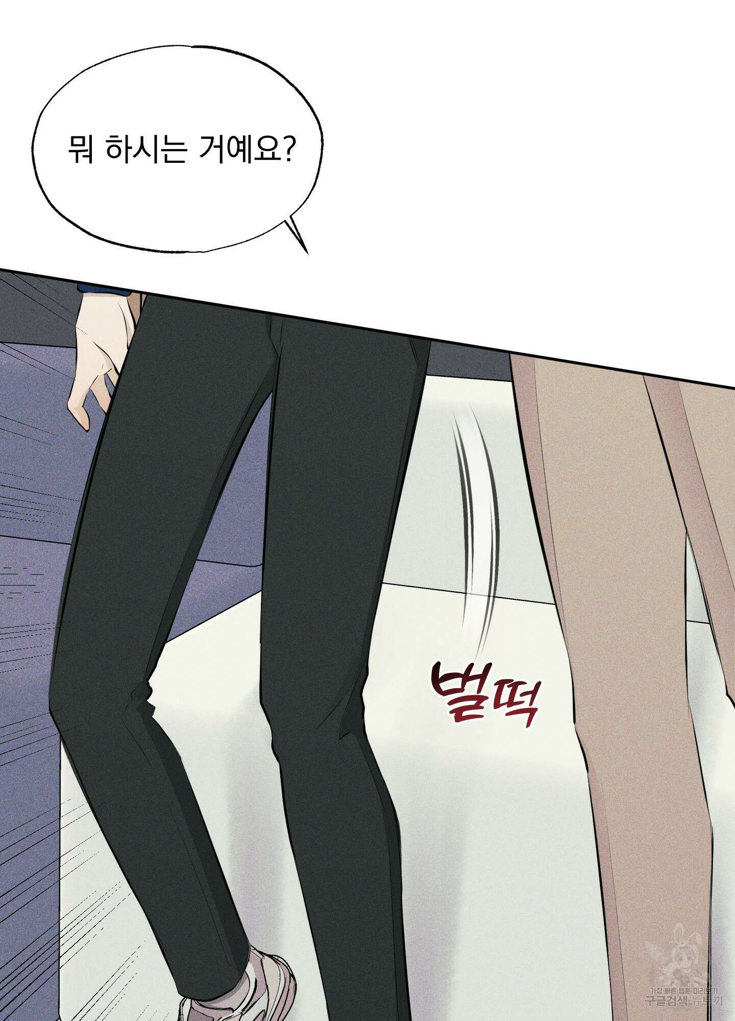 디지 티지 캣워크 4화 23
