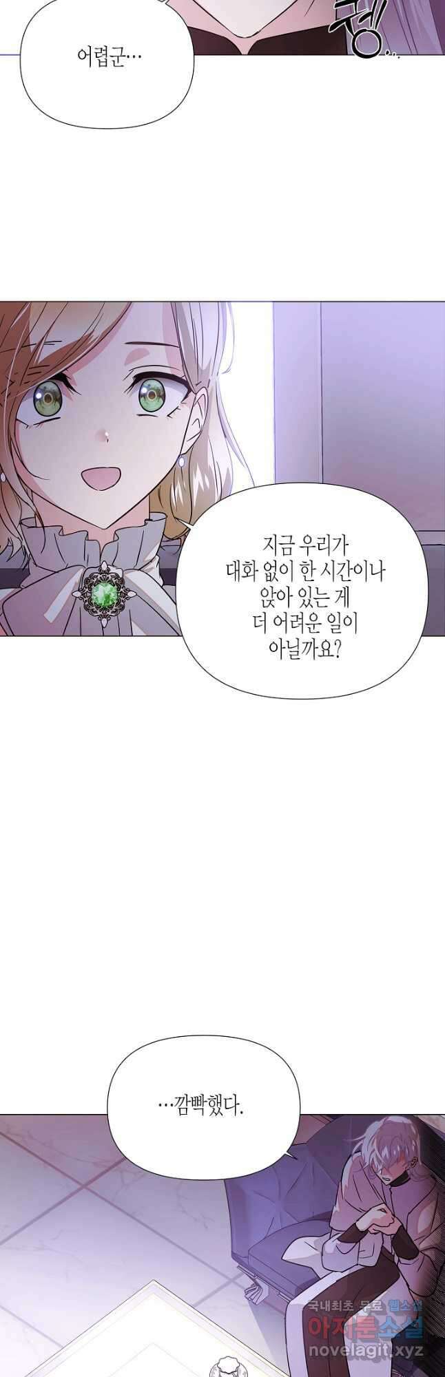 악역에게 정체를 들켜버렸다 130화 5