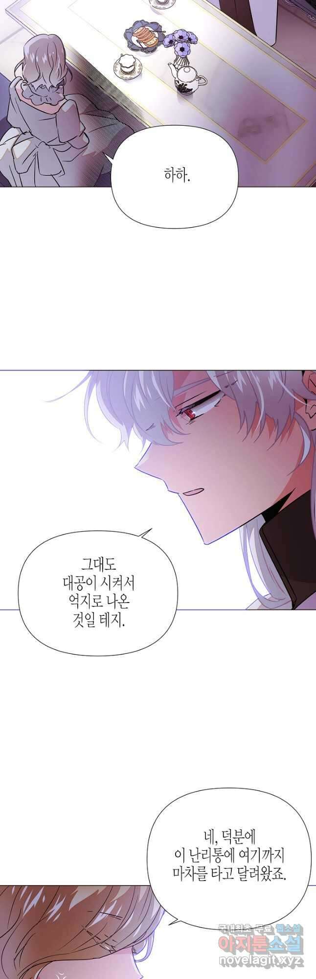 악역에게 정체를 들켜버렸다 130화 6