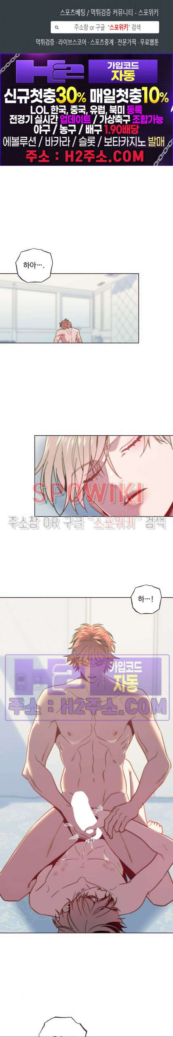 폴링 다운 45화 1