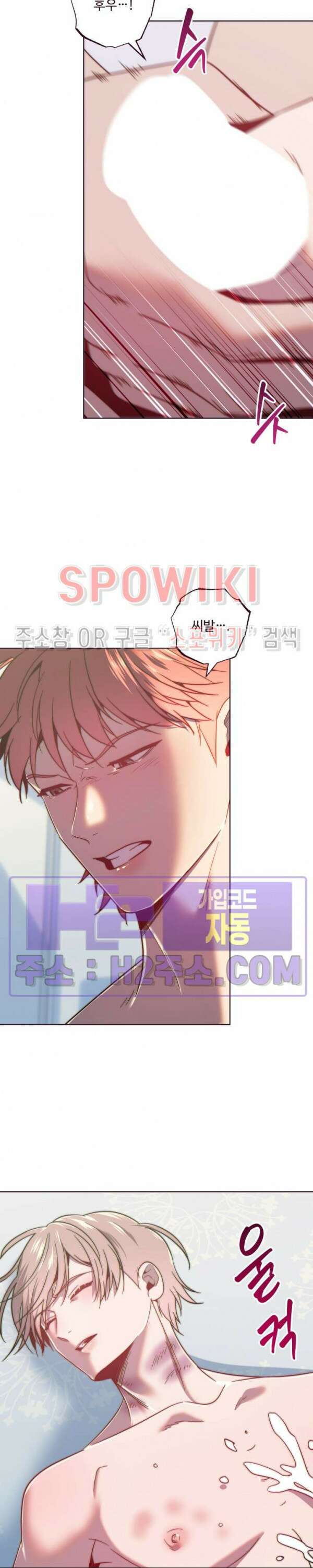 폴링 다운 45화 2