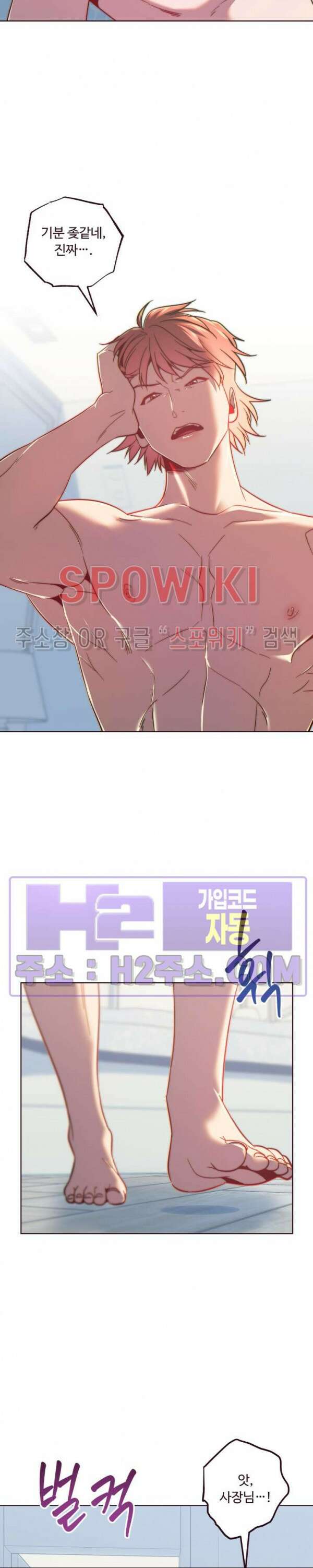 폴링 다운 45화 3