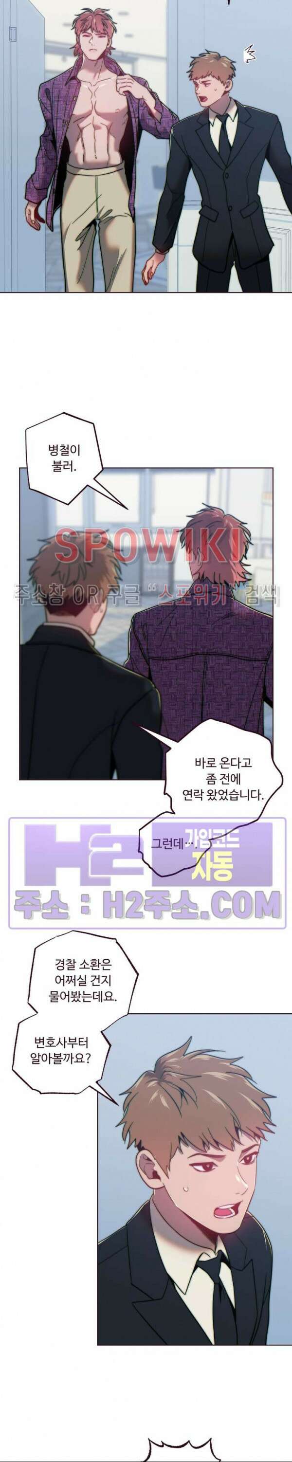 폴링 다운 45화 4