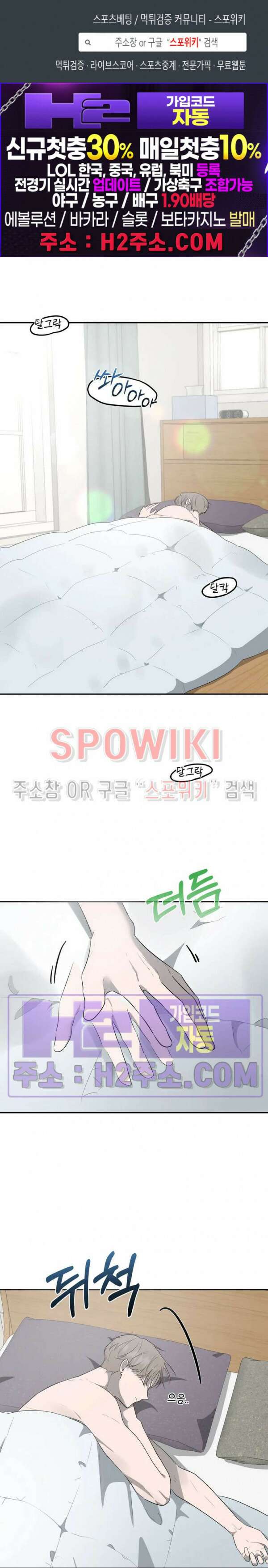 윤택한 연애사 외전 5화 완결 1