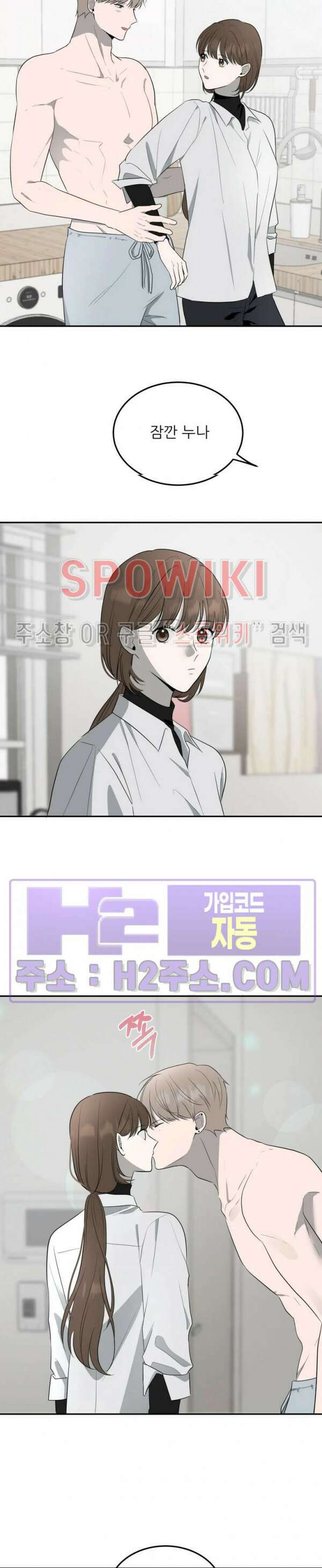 윤택한 연애사 외전 5화 완결 4