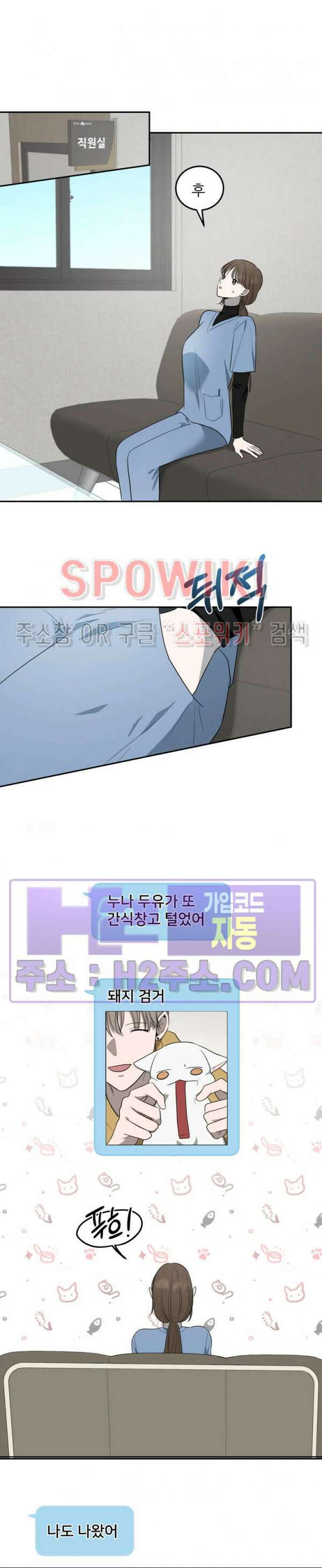 윤택한 연애사 외전 5화 완결 13