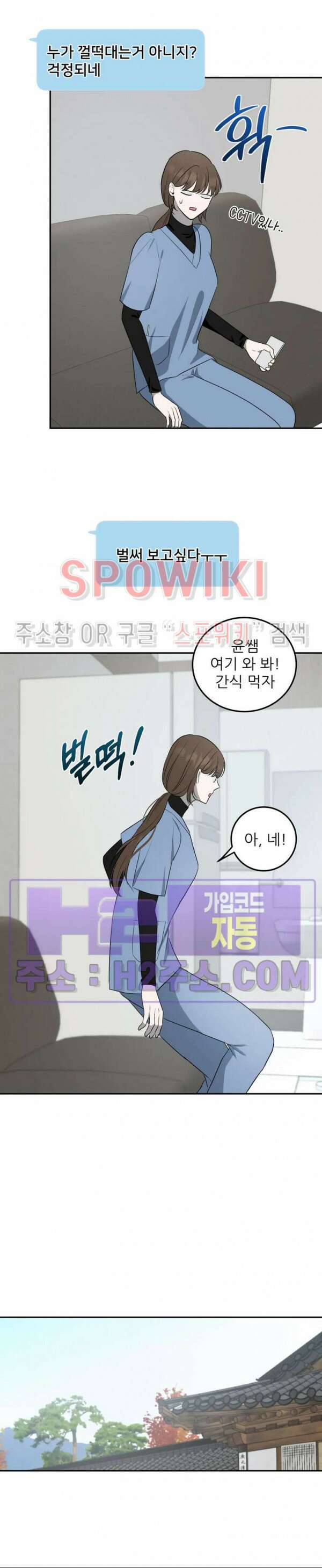 윤택한 연애사 외전 5화 완결 14