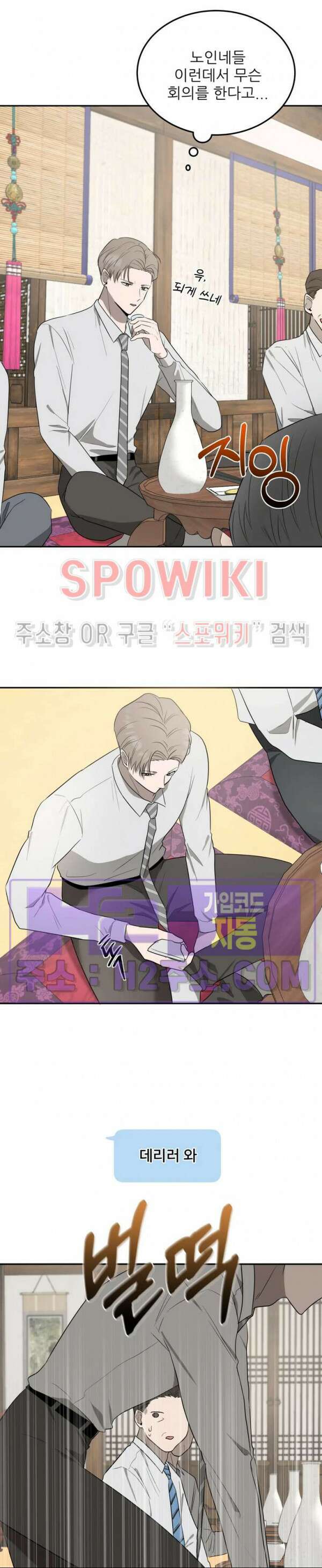 윤택한 연애사 외전 5화 완결 15