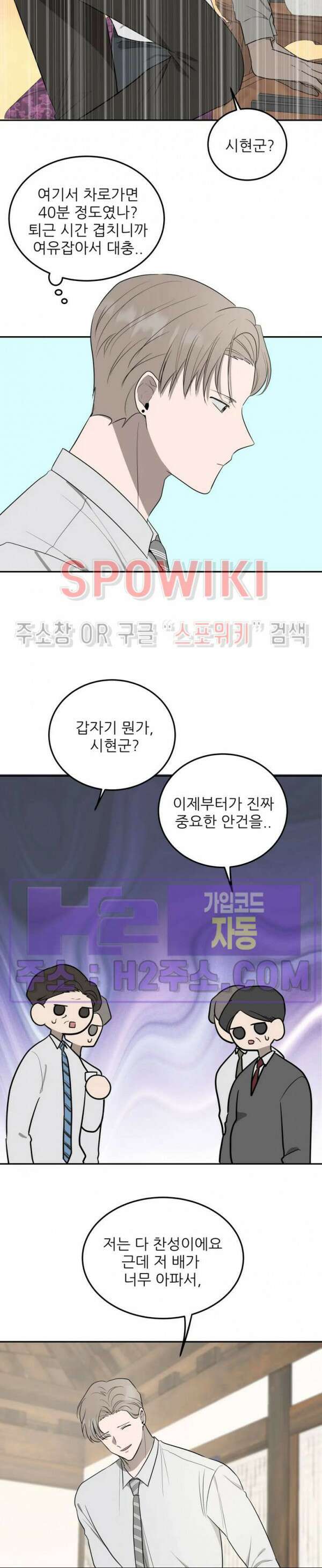 윤택한 연애사 외전 5화 완결 16