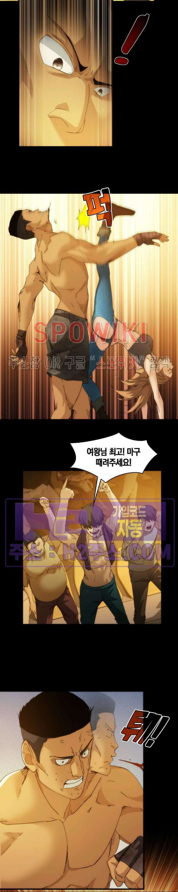 꿈속에서 레벨업 19화 5