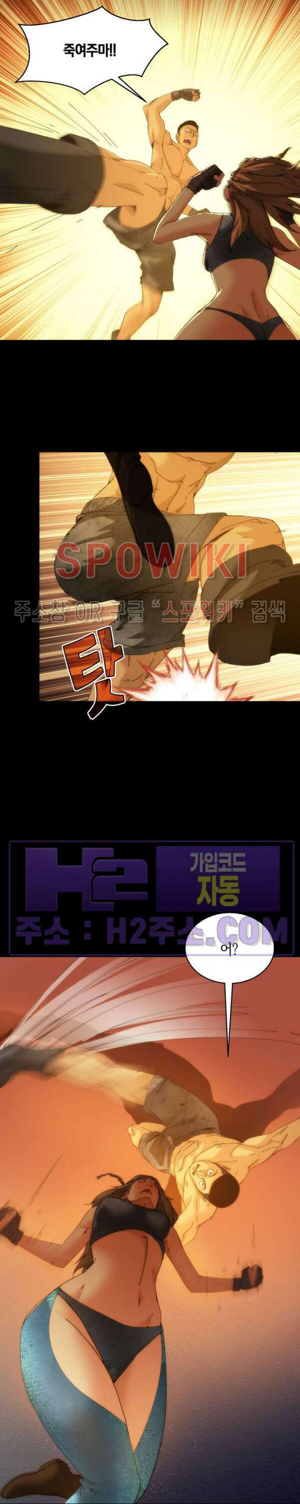 꿈속에서 레벨업 19화 6